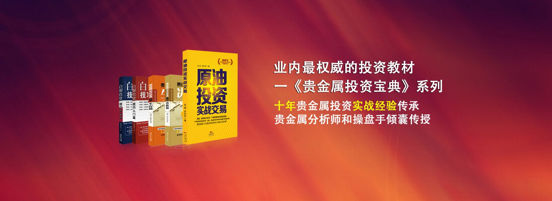 黄金投资策略网，引领黄金投资的智慧领航者