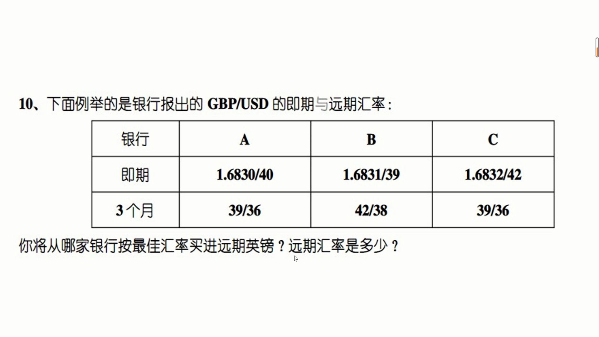 汇率市场分析考试题与重要性探讨，洞悉市场趋势的关键所在