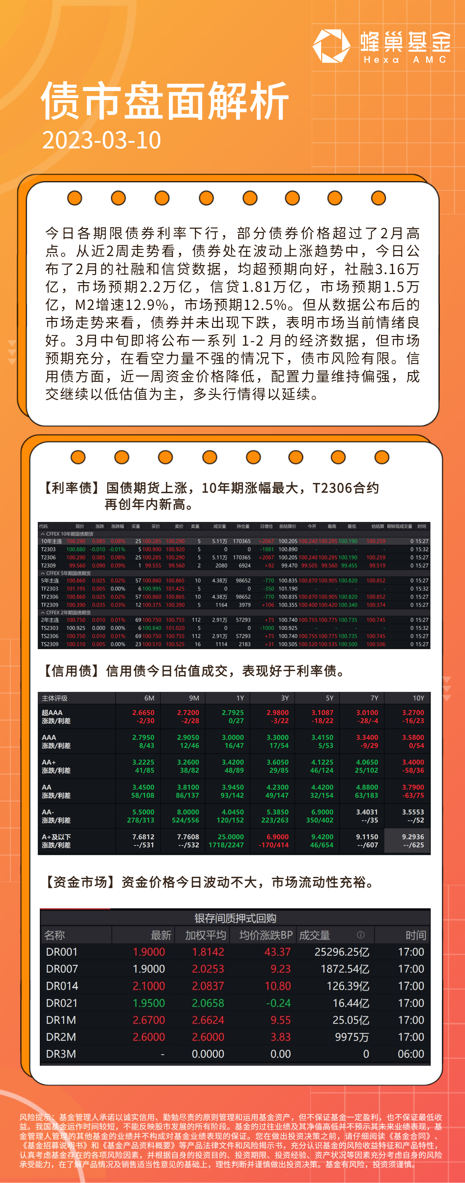 2024年12月7日 第19页