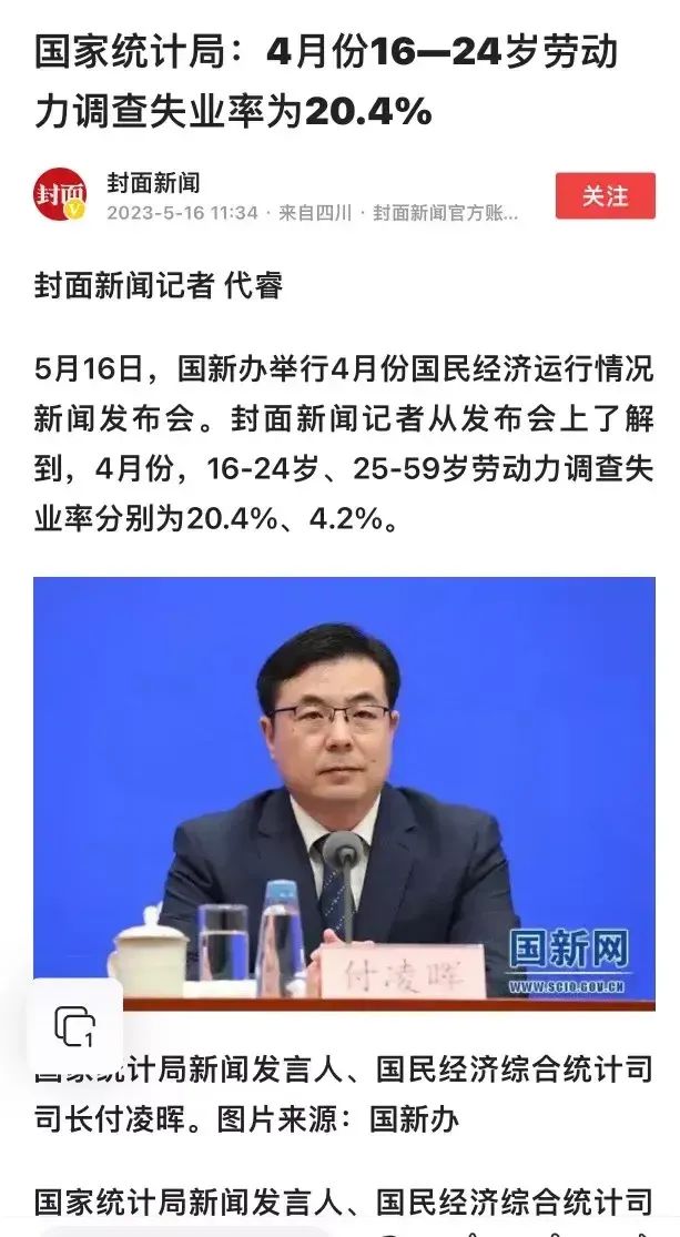 面对失业率的挑战，揭示那背后的故事与应对挑战之路