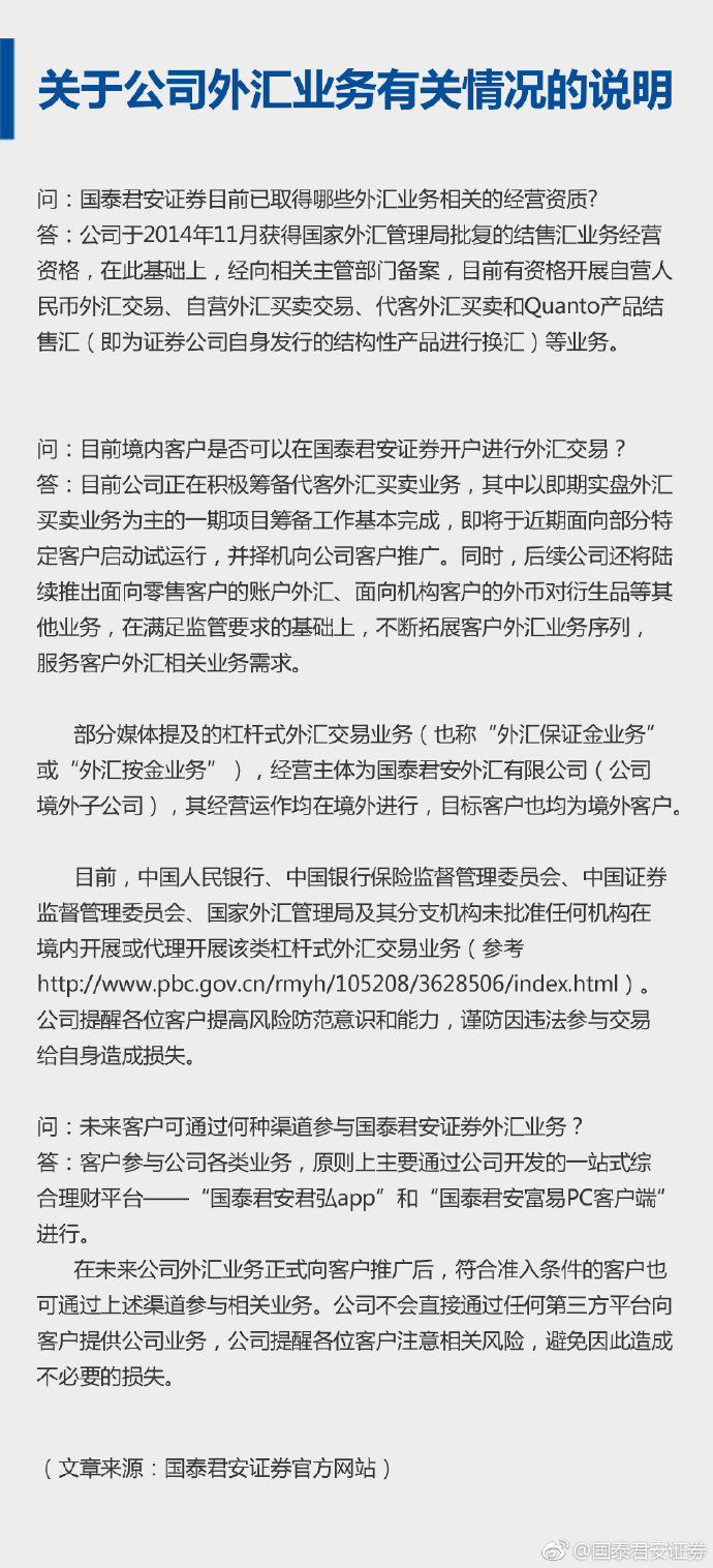 外汇保证金业务开放的时间节点与影响分析