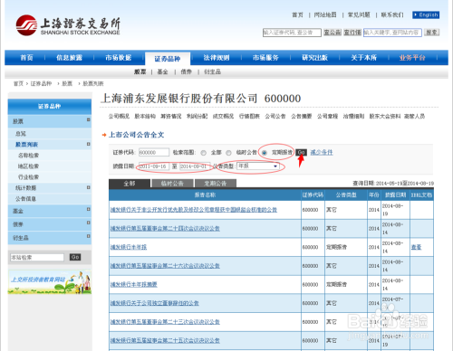 上市公司年报下载指南，获取最新年报信息的全面指导