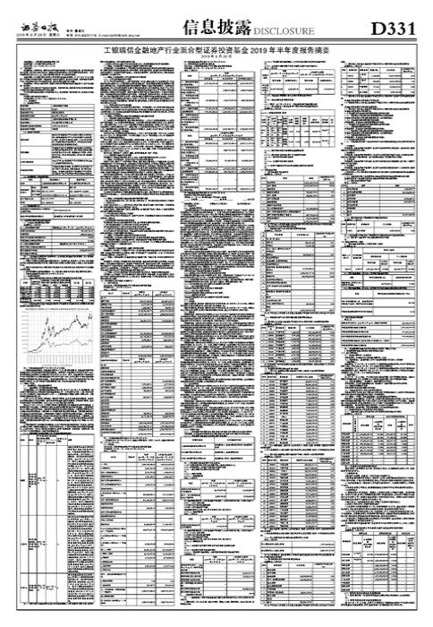 2024年12月8日 第31页