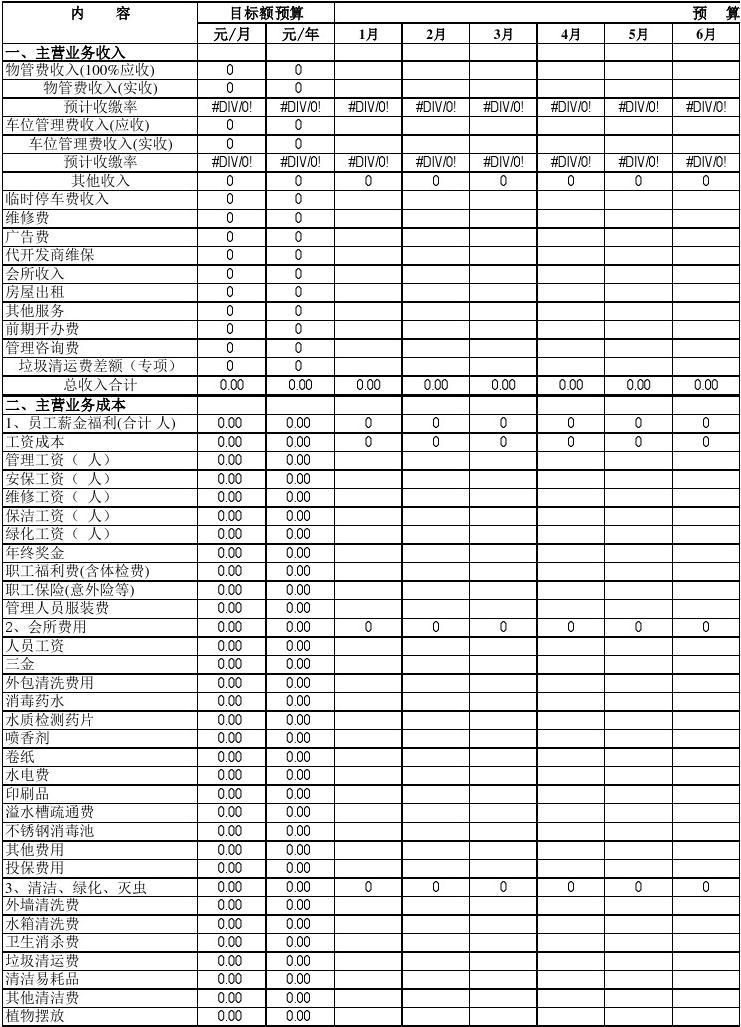 2024年12月8日 第2页