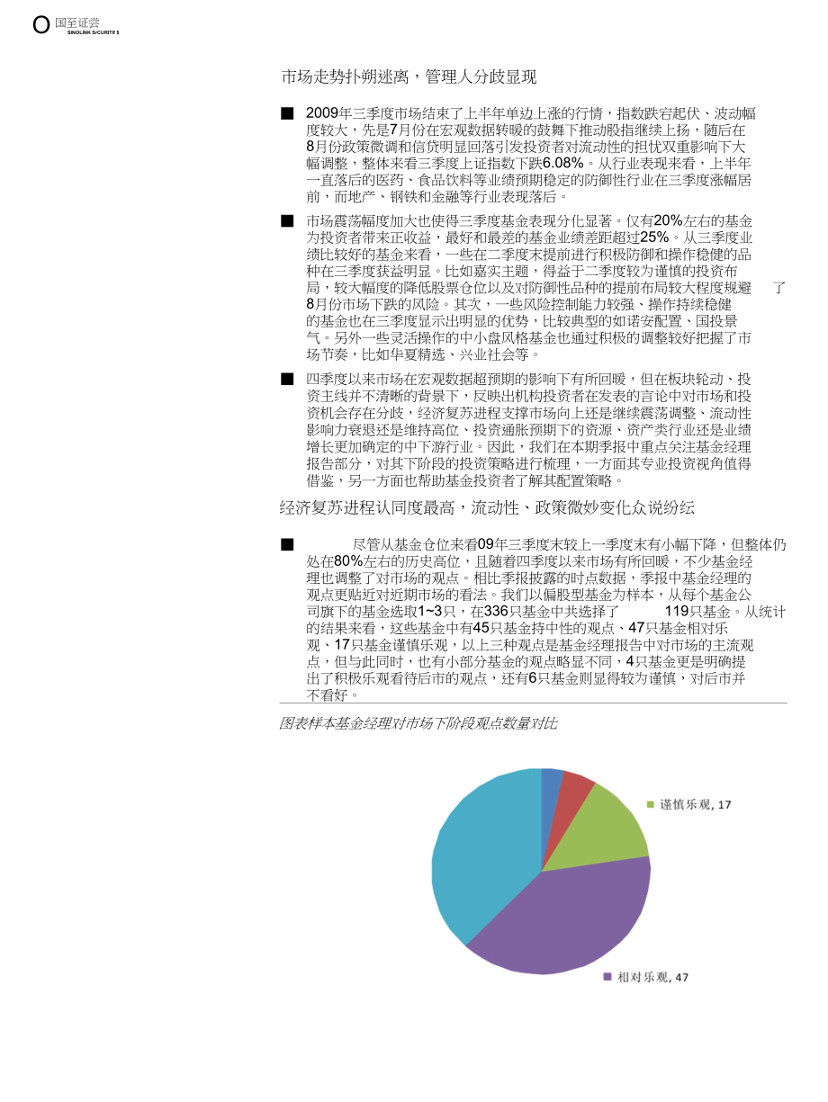 基金产品深度分析报告，解析产品特性与表现