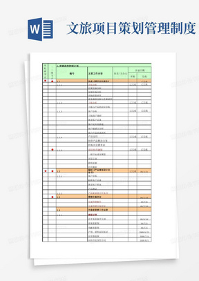 房地产销售个人工作计划与目标展望，迈向成功的策略与行动指南