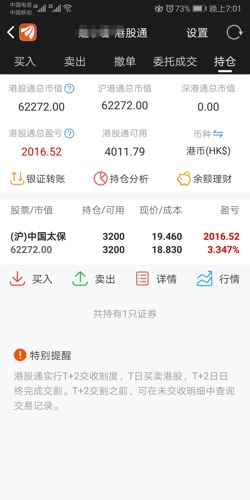 港股分红扣税问题揭秘，探究原因与解决方案