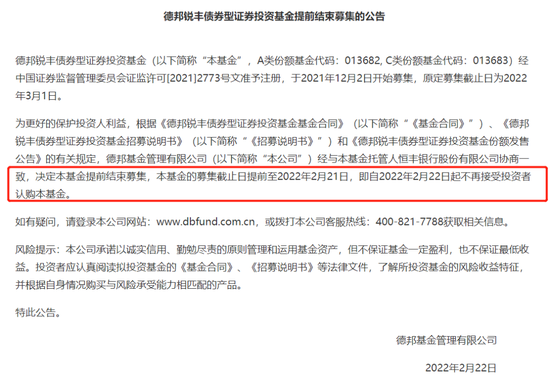 新基金发行失败原因分析与应对策略