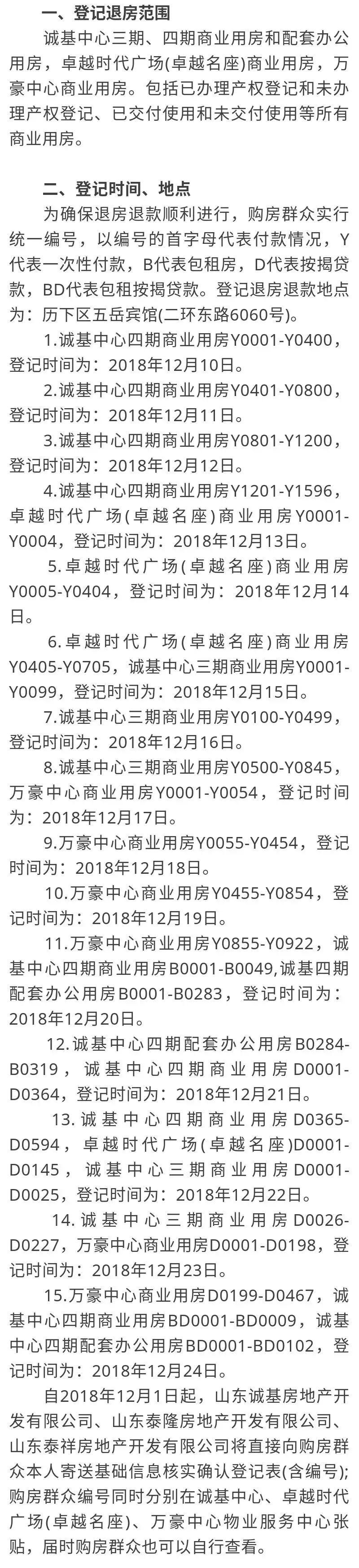 房地产开发投资利息计算详解解析