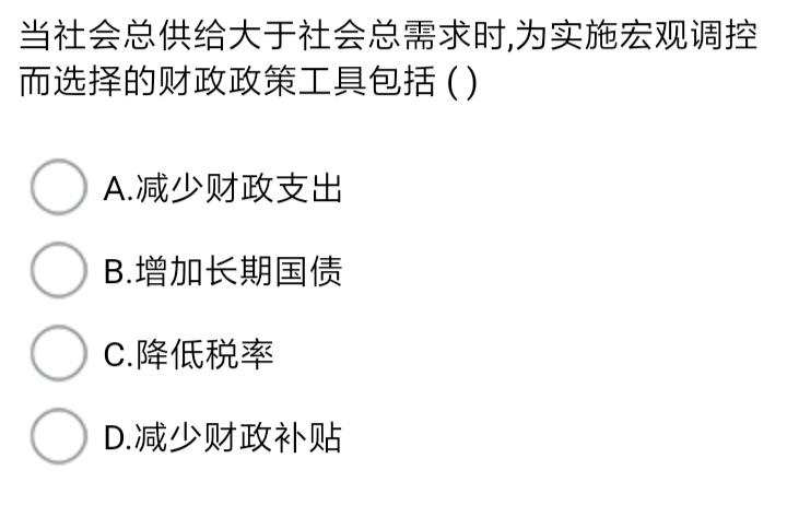 货币政策工具的性质、理解与应用的深度解析