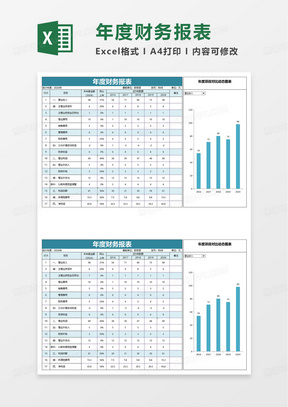 公司财务报表数据下载指南，一步步教你轻松获取