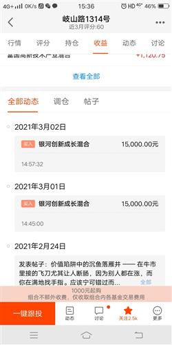 理性投资的重要性与策略探讨，奉劝避免盲目购买基金，警惕天天基金网投资风险