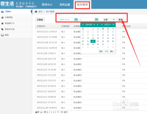 虚拟币交易明细查询网站深度探索