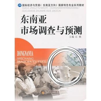 国际经济与贸易专业考研方向，深度解析与职业前景展望