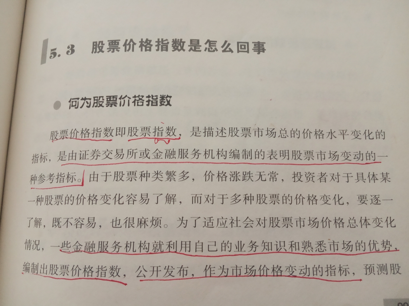 价格指数计算公式及其应用概览