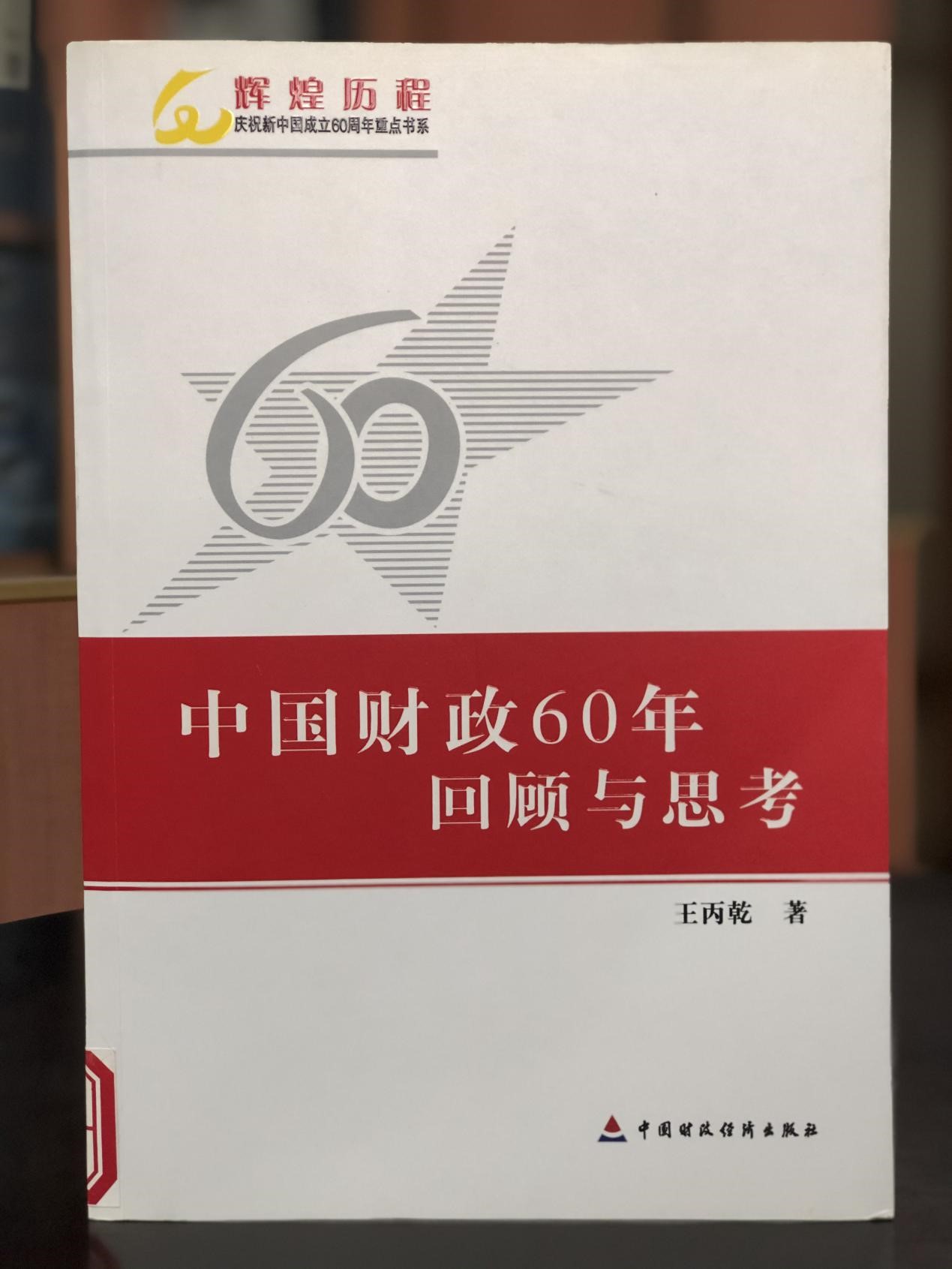 财政政策解析，名词定义及其在经济学中的重要作用