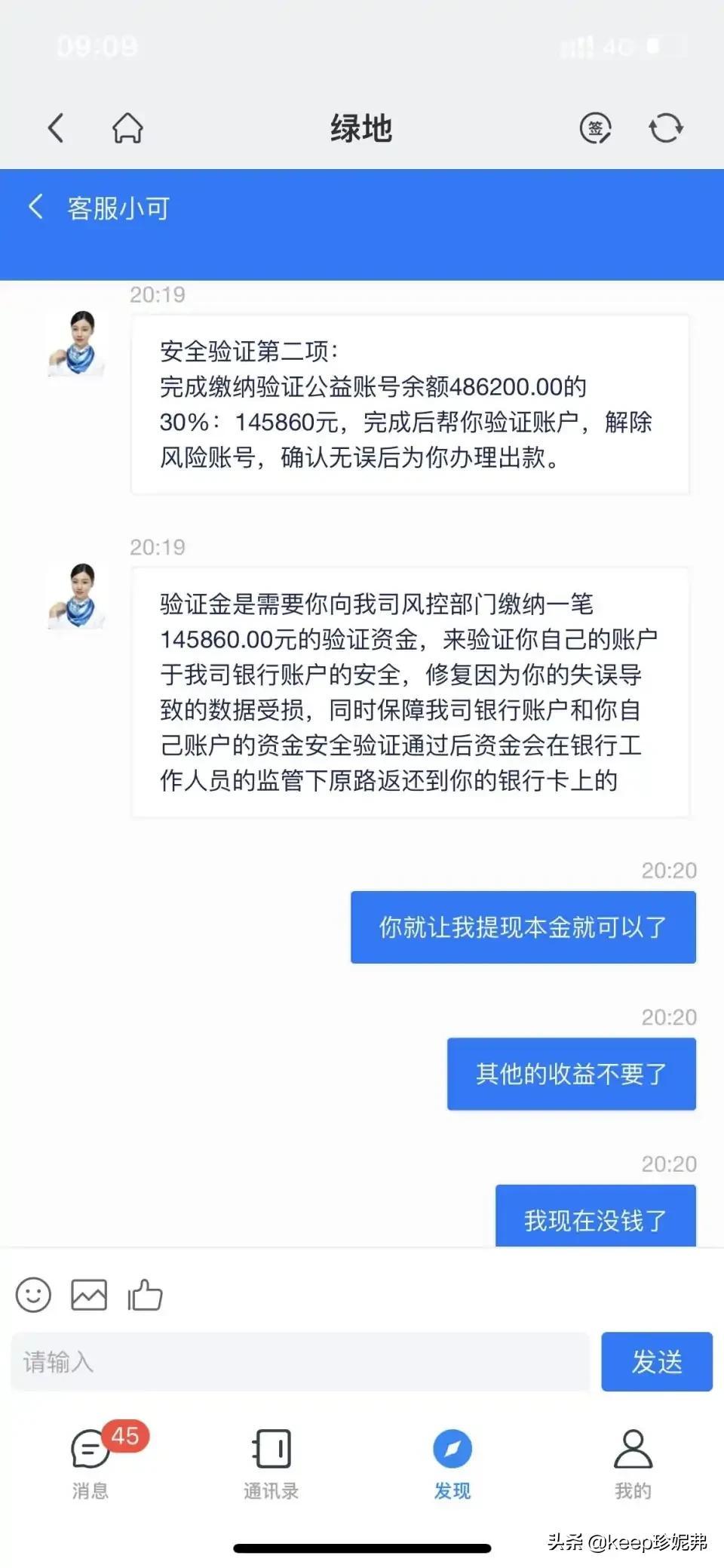 被NHT欺诈，血汗钱何去何从？的求助与警示。