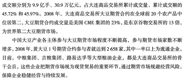 大豆期货，概念、特点与交易策略解析