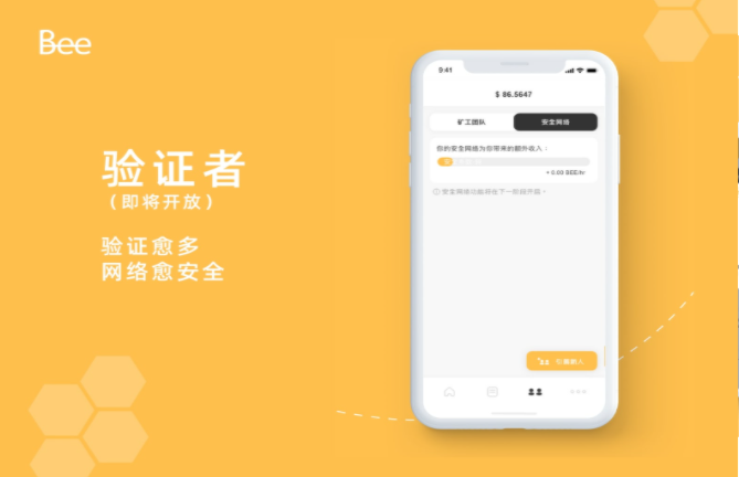 Bee币APP，数字货币新纪元开启之门