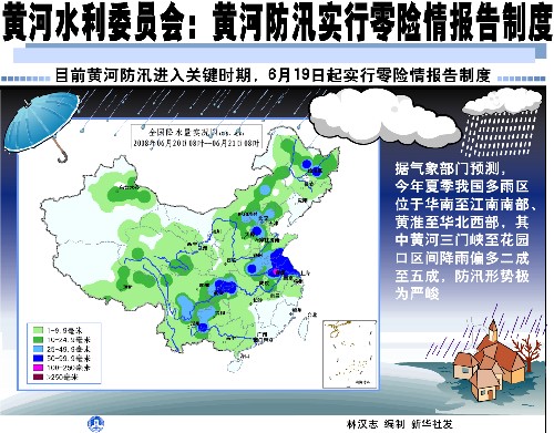 牛曲河村民委员会天气预报更新通知