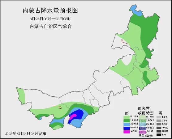 抹茶少女 第2页