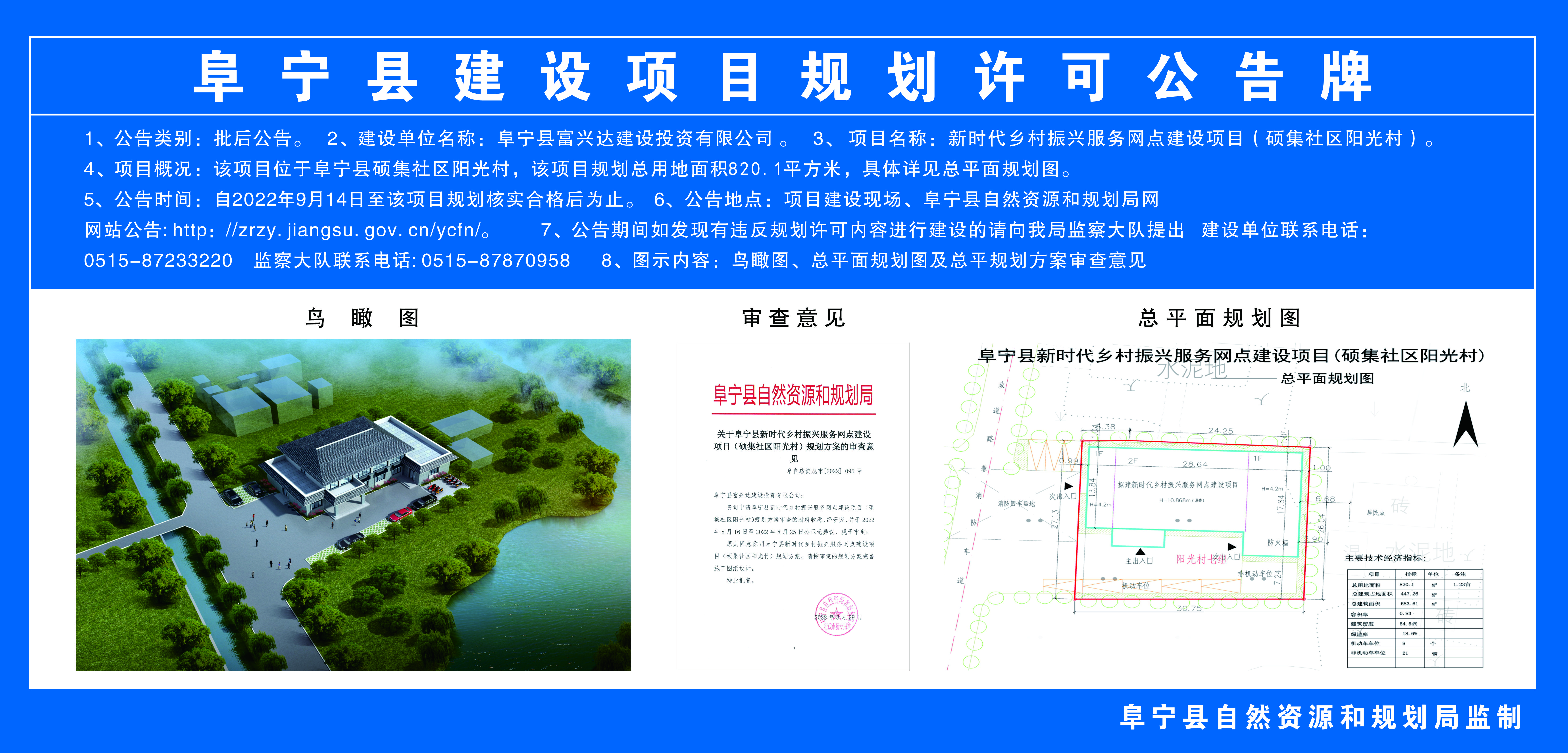 阜宁县住房和城乡建设局最新发展规划概览