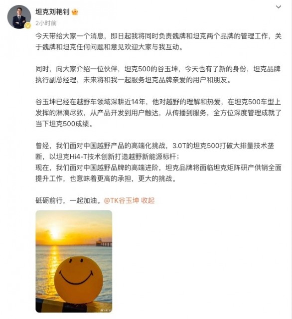 杜呷村人事任命重塑未来，激发新活力启航时