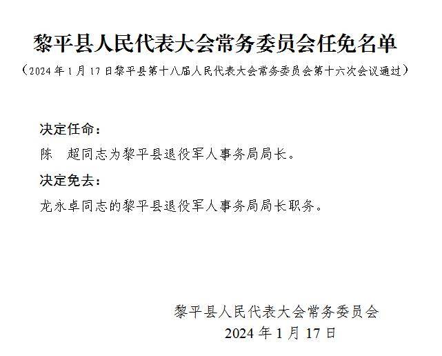 朱家铺镇最新人事任命动态深度解析