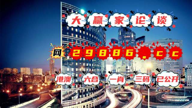 澳门管家婆一肖一码一中一开,安全性执行策略_Console59.976