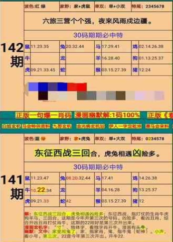 新澳门精准四肖期期准,实时解析说明_娱乐版70.344