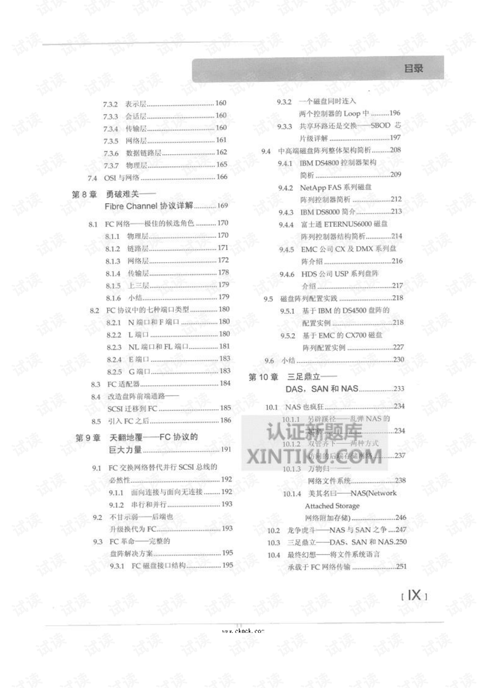 黄大仙三肖三码必中,理念解答解释落实_4K版44.102