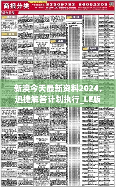 新澳精准资料免费提供52期,合理化决策评审_微型版22.709