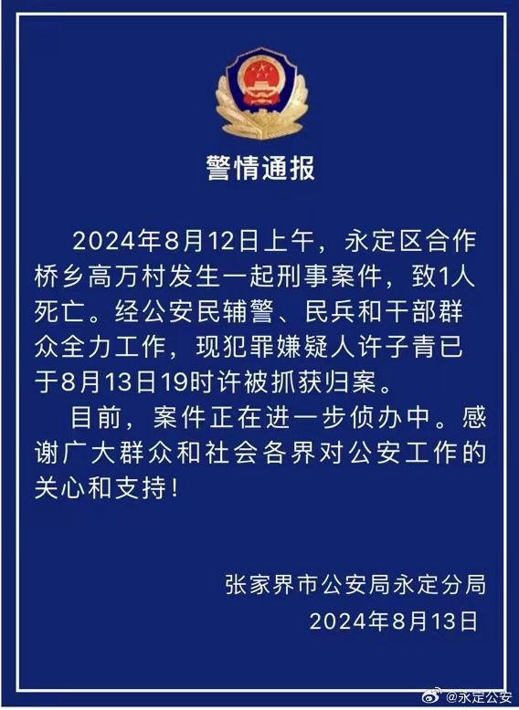 高码乡人事任命揭晓，推动地方发展的新生力量