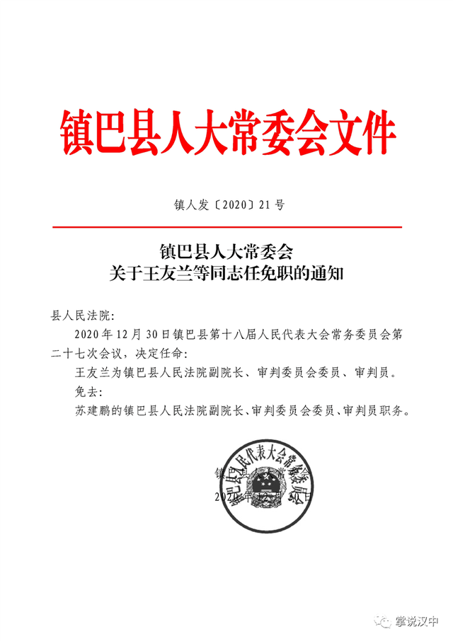 贵池区公路运输管理事业单位人事调整，开启区域交通发展新篇章