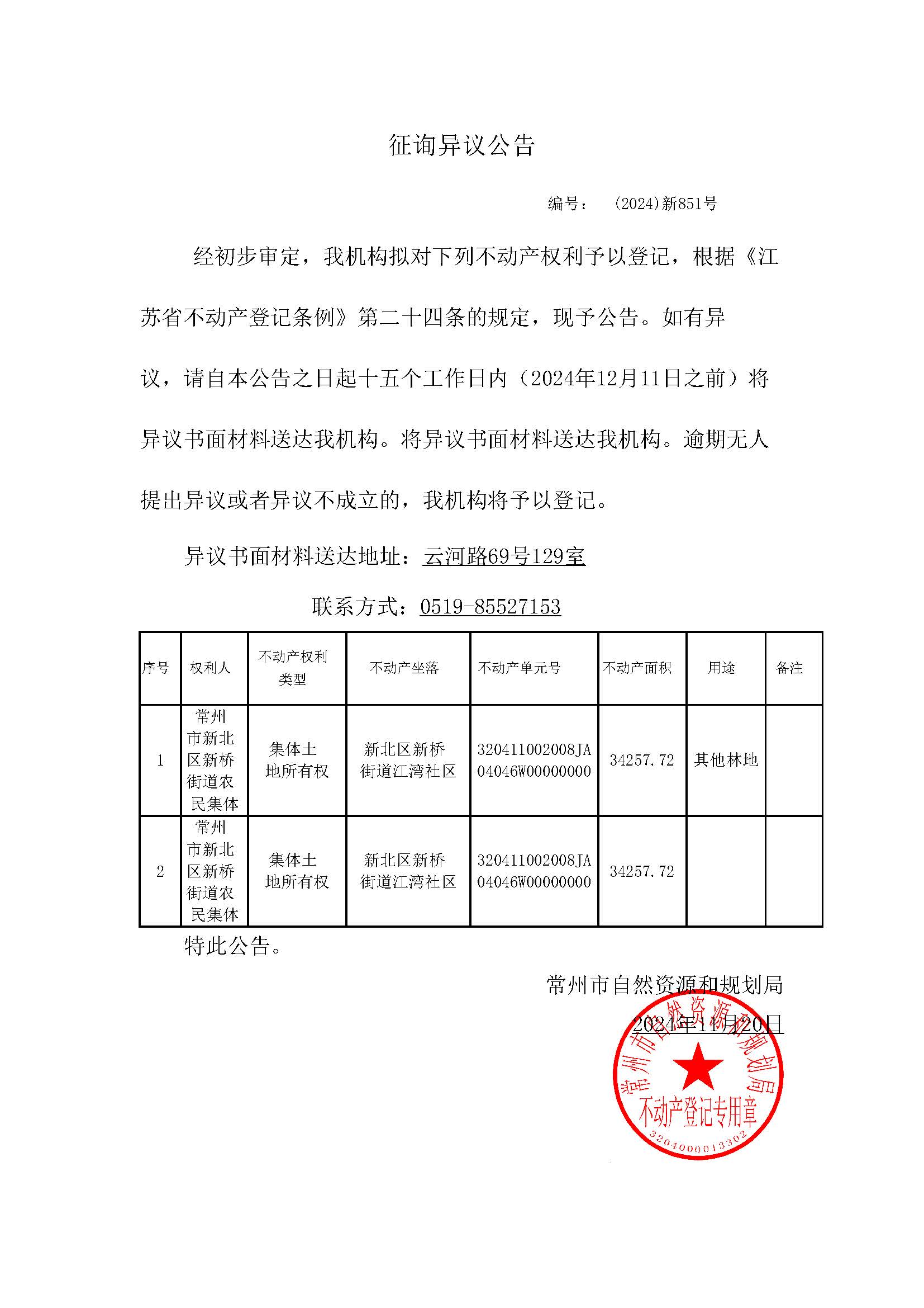 2024年澳门今晚开奖结果,数据支持执行策略_MR92.851