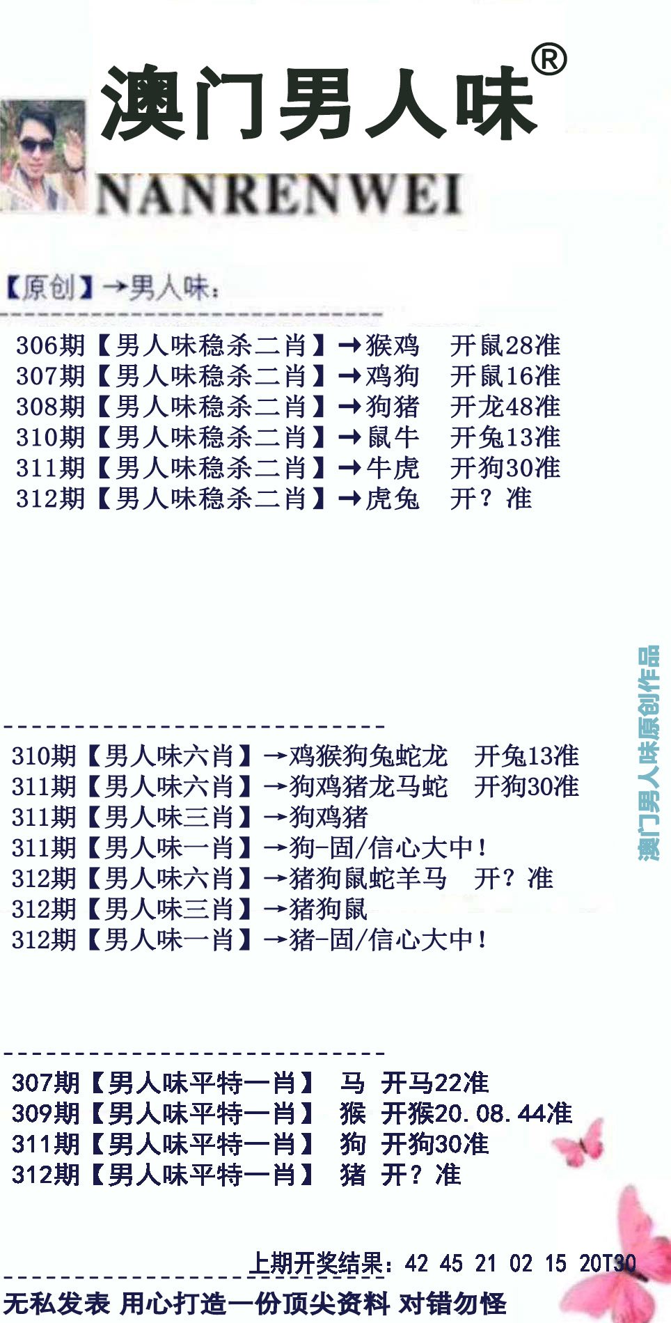 澳门男人味一肖一码,持续设计解析策略_冒险版22.762