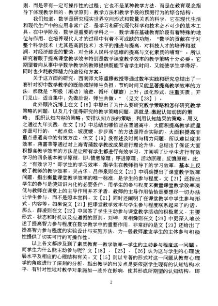 王中王一肖一特一中的教学内容,稳定性设计解析_WP版68.712