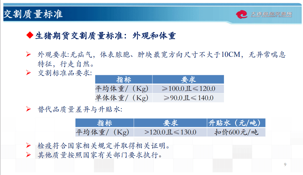 烟雨江南 第2页