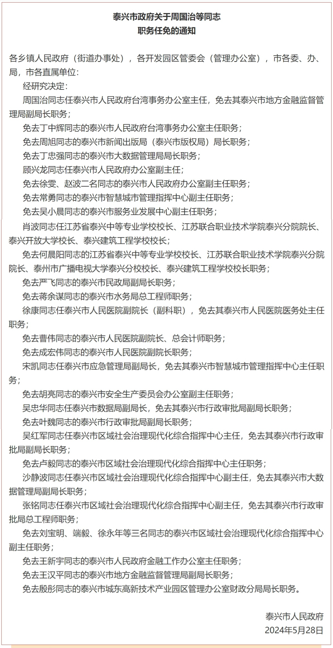 巴隆乡人事任命重塑未来，激发新动能活力