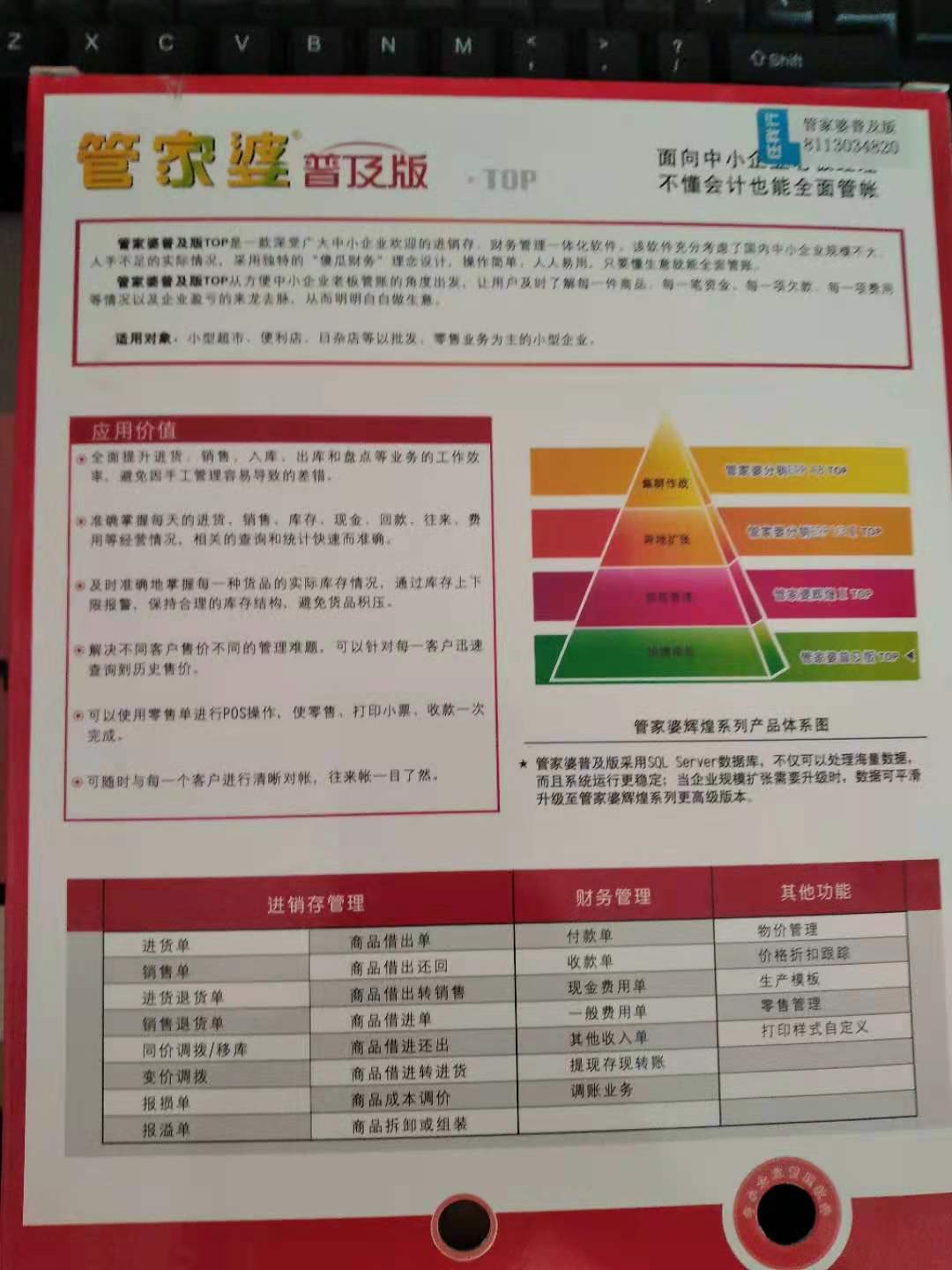 管家婆必出一中一特,灵活解析实施_顶级款85.363