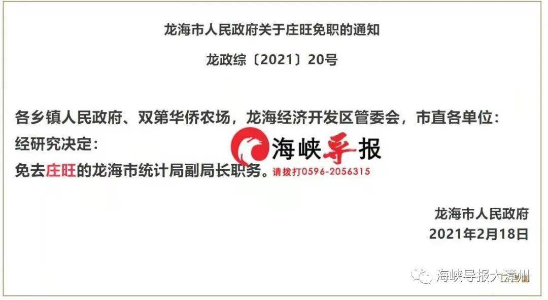 长泰县司法局人事任命，构建法治社会的核心力量新部署