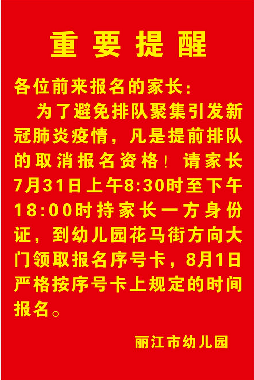 祥和街道最新招聘信息总览