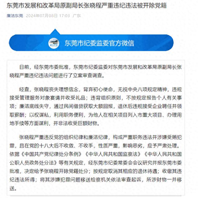 德化县发展和改革局最新招聘概览