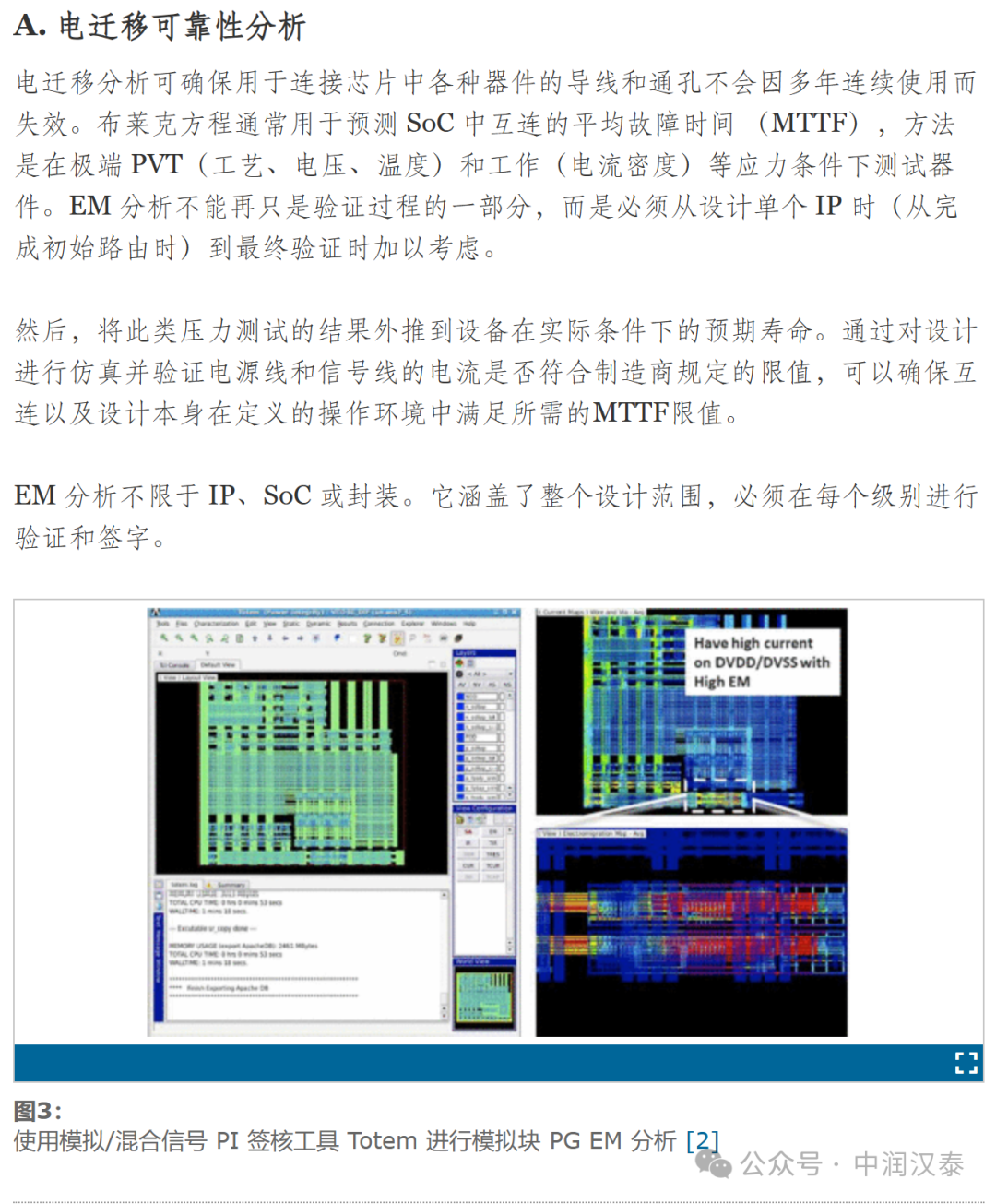 澳门正版精准免费大全,可靠性方案设计_Device89.347