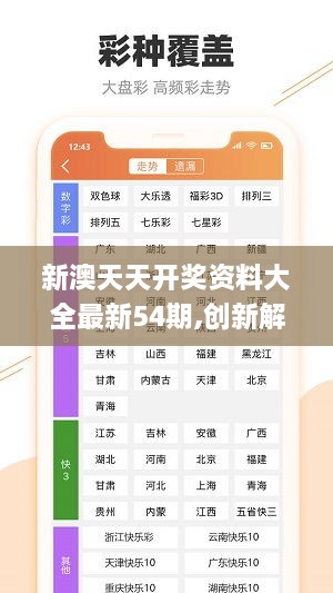 2024新澳今晚资料免费,创新执行设计解析_经典版68.79