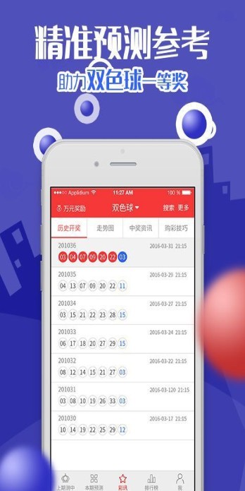 今晚四不像必中一肖图3,迅捷解答计划执行_Lite49.186