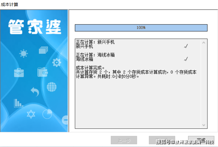 管家婆一肖一码100正确,实地分析数据设计_Chromebook85.227