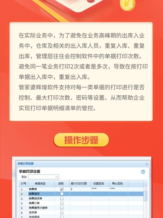 管家婆的资料一肖中特金猴王,数据设计驱动策略_SP72.979