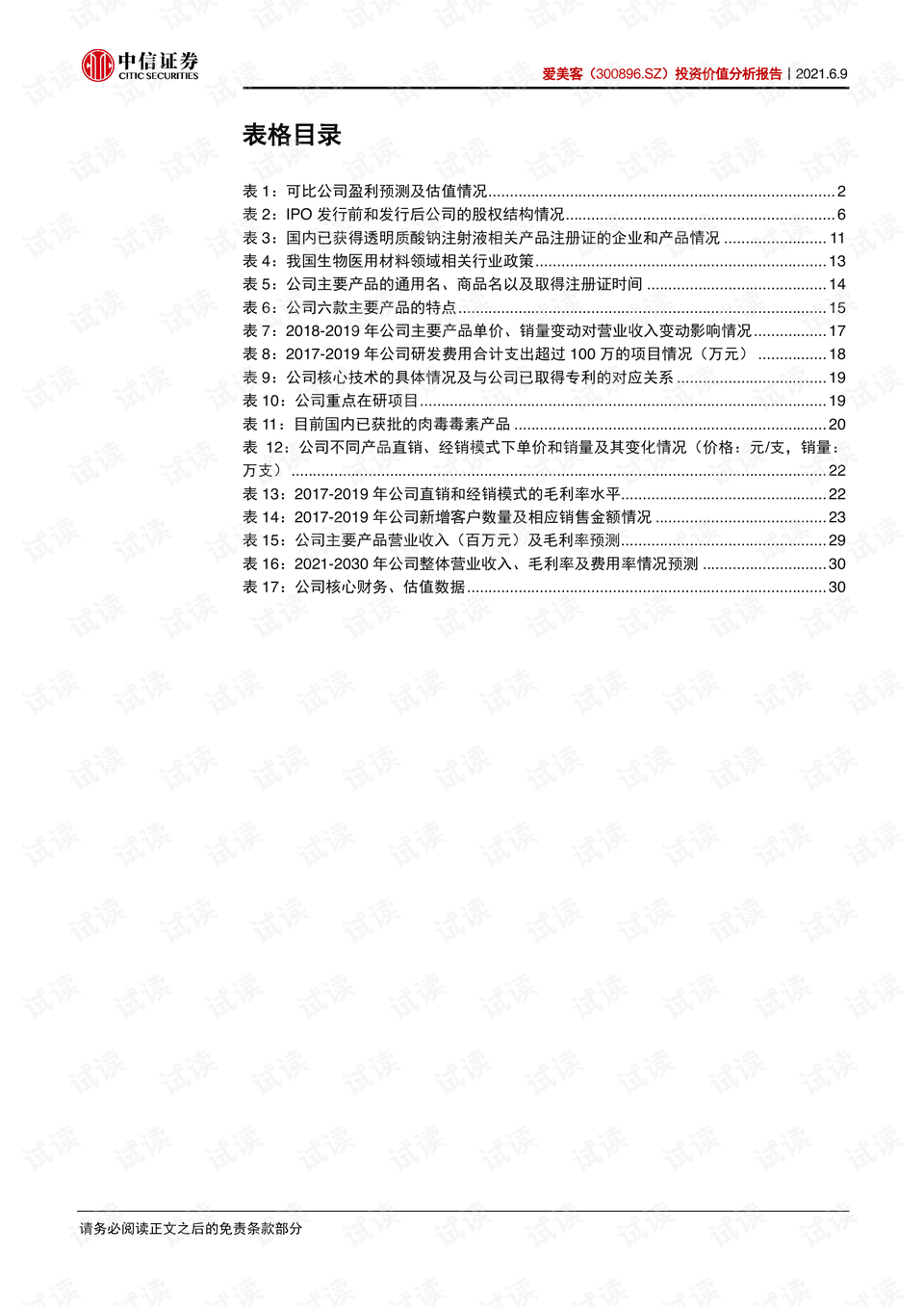 王中王三组三中三,创新性执行策略规划_iPad98.83