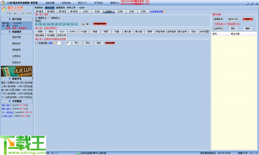 新澳天天彩免费资料2024老,深入执行数据应用_影像版13.200